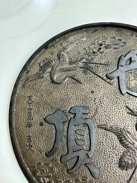 古玩銅器銅鏡真品鑒賞圖