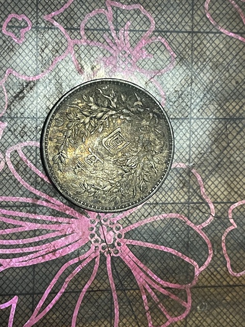 古玩錢幣九年精發(fā)真品鑒賞圖