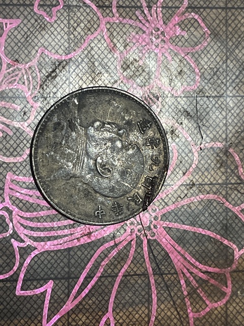 古玩錢幣九年精發(fā)真品鑒賞圖