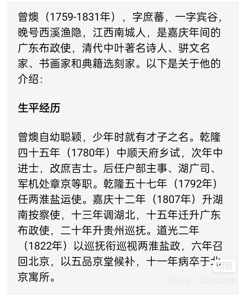 古玩雜項匾額真品鑒賞圖
