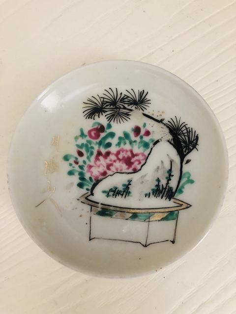 古玩陶瓷花卉紋盤真品鑒賞圖