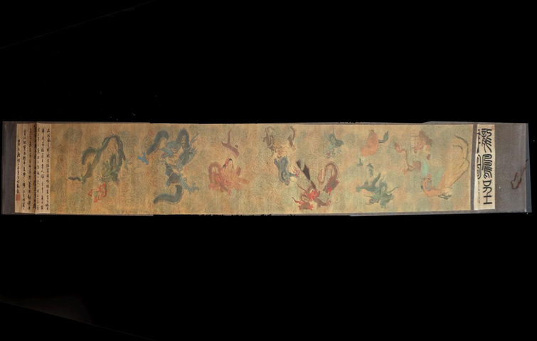 古玩字畫龍鳳呈祥圖真品鑒賞圖