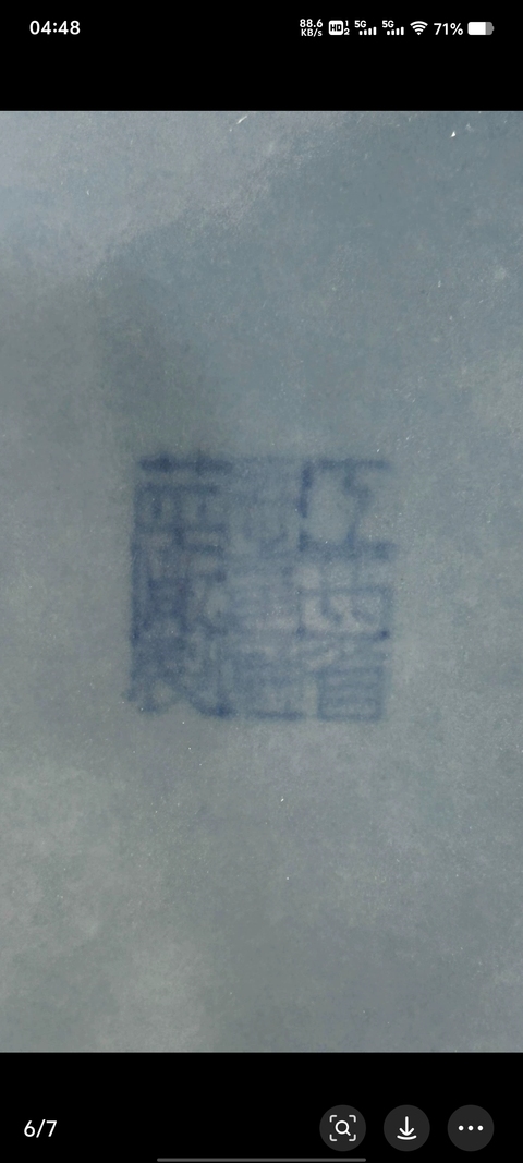 古玩陶瓷天藍釉水洗真品鑒賞圖