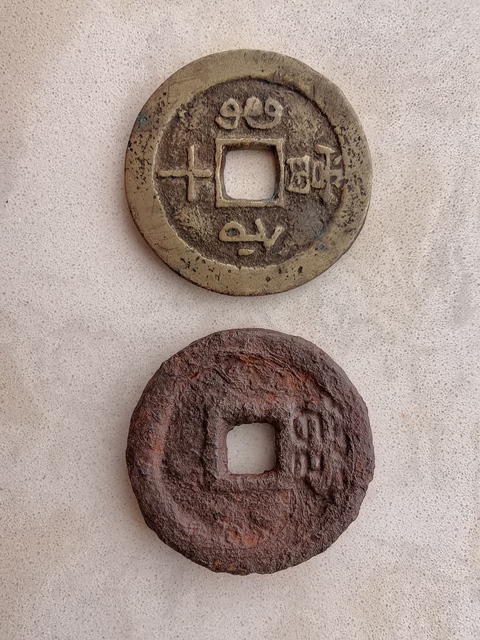 古玩錢幣咸豐寶蘇當十 大樣真品鑒賞圖