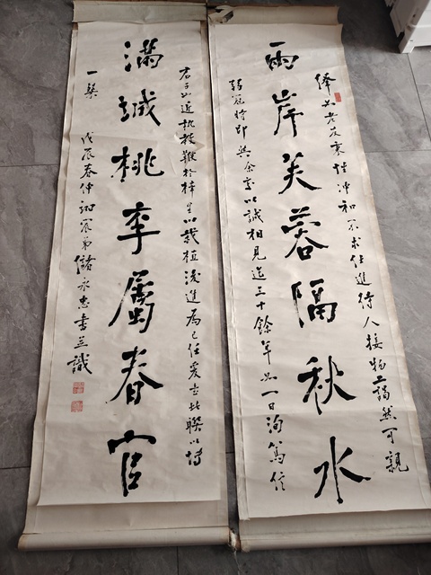 古玩字畫兩岸滿城七言聯真品鑒賞圖