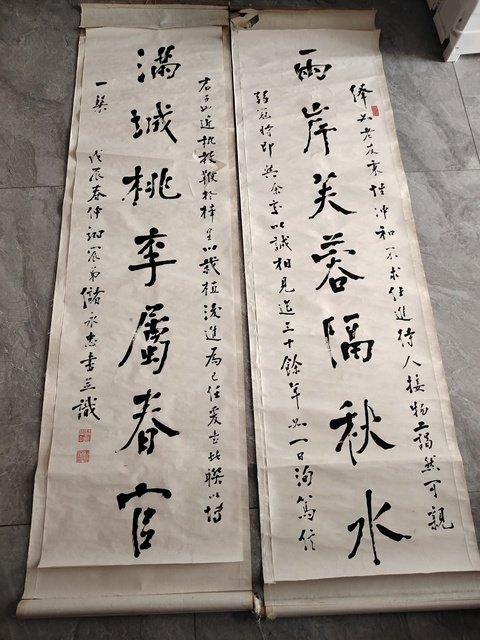 古玩字畫兩岸滿城七言聯真品鑒賞圖