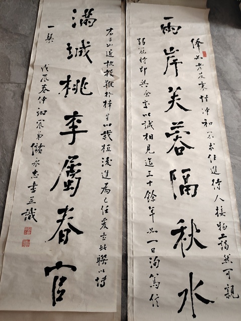 古玩字畫兩岸滿城七言聯真品鑒賞圖
