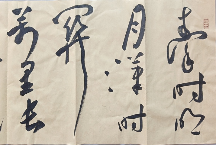 古玩字畫中書協(xié)會(huì)員孫良杰  書法拍賣，當(dāng)前價(jià)格168元