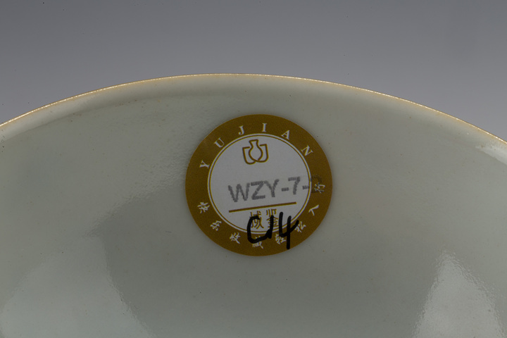 古玩陶瓷清光緒·粉彩三多紋碗一對
真品鑒賞圖