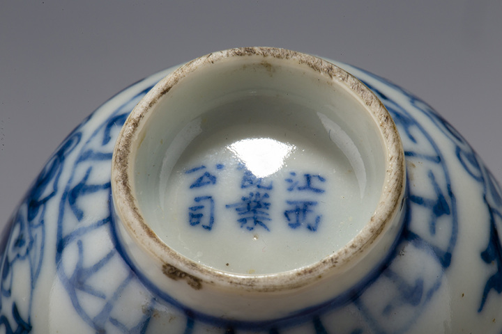 古玩陶瓷民國·青花纏枝蓮紋杯一對拍賣，當前價格738元