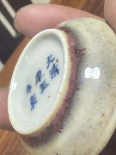 古玩陶瓷豇豆紅釉印盒真品鑒賞圖