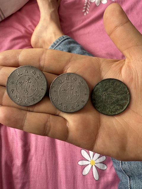 古玩錢幣湖南雙旗銅元真品鑒賞圖