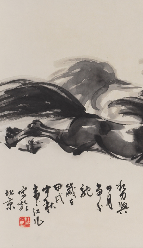 古玩字畫勢與日月爭分馳真品鑒賞圖