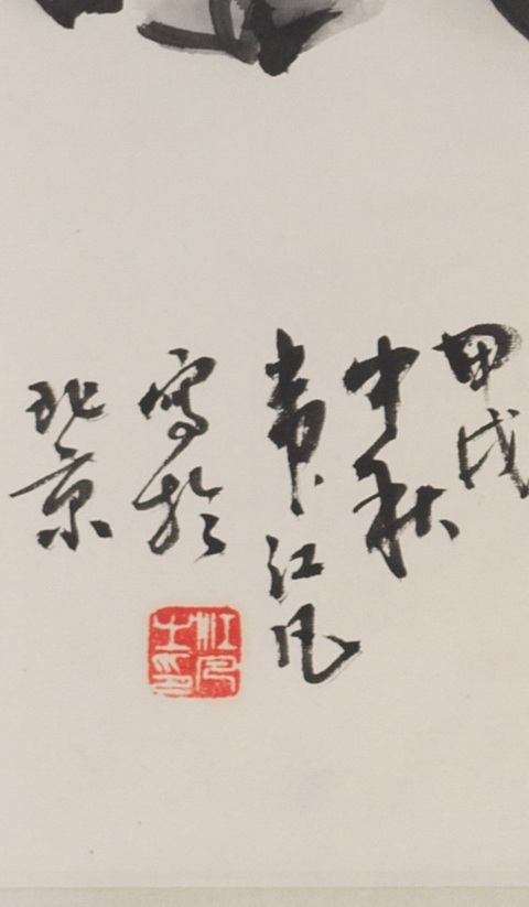 古玩字畫勢與日月爭分馳真品鑒賞圖