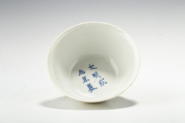 古玩陶瓷明晚·白釉茶碗拍賣,當(dāng)前價(jià)格1488元