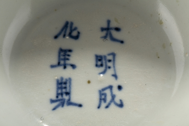 古玩陶瓷明晚·白釉茶碗拍賣,當(dāng)前價(jià)格1488元