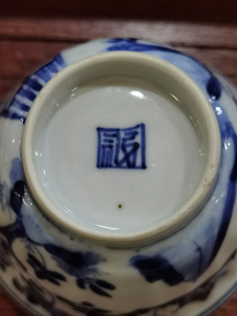 古玩陶瓷康熙青花杯真品鑒賞圖