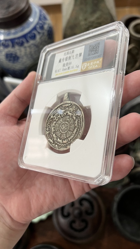 古玩雜項九宮八卦牌拍賣，當前價格599元