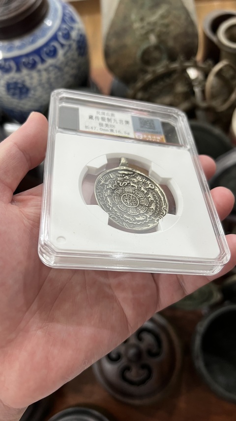古玩雜項九宮八卦牌拍賣，當前價格599元