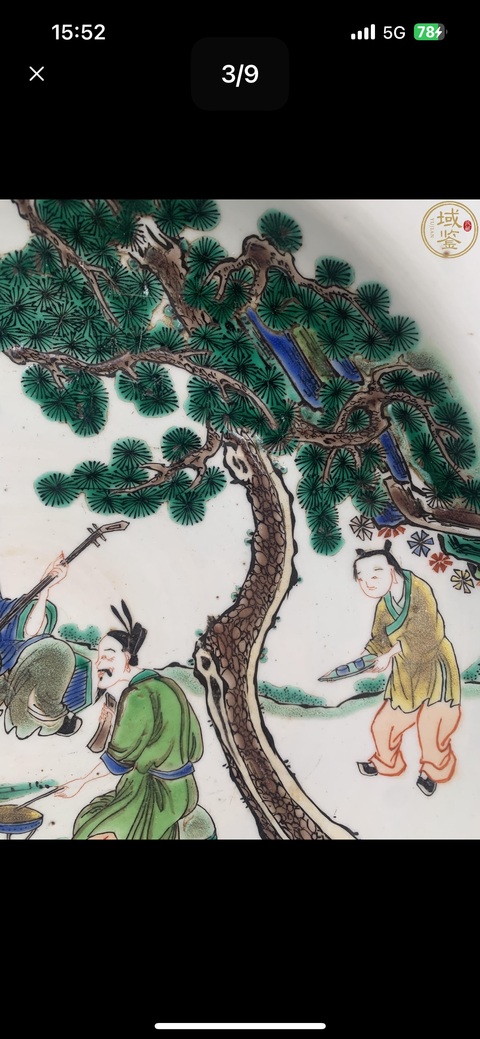 古玩陶瓷五彩人物故事紋盤真品鑒賞圖