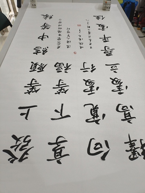 古玩字畫張海濤行書立軸真品鑒賞圖