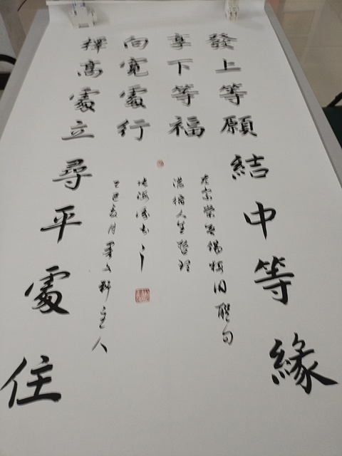 古玩字畫張海濤行書立軸真品鑒賞圖