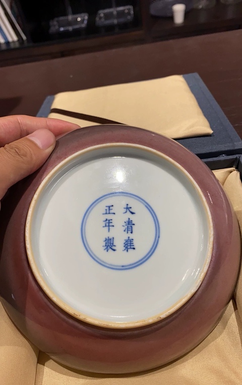 古玩陶瓷紅釉盤真品鑒賞圖