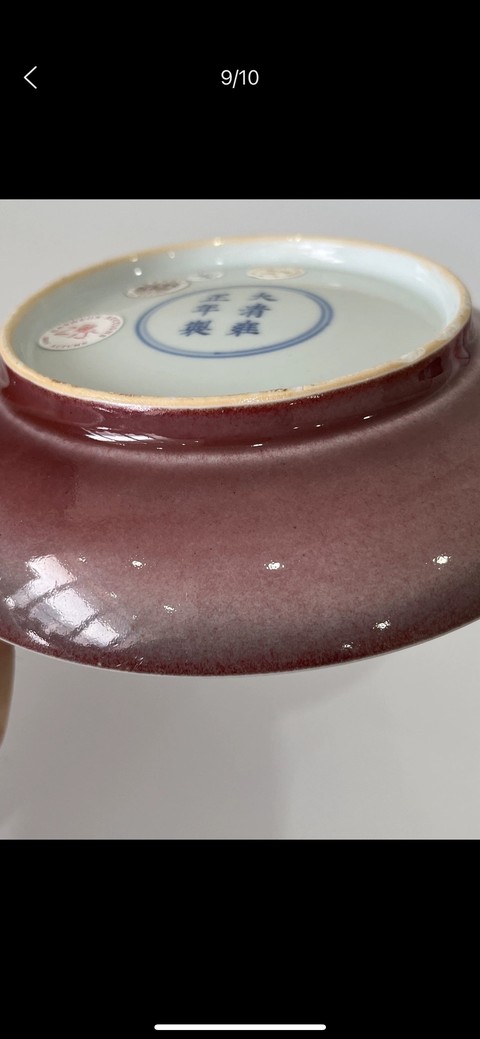 古玩陶瓷紅釉盤真品鑒賞圖