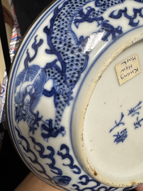 古玩陶瓷青花龍紋盤真品鑒賞圖