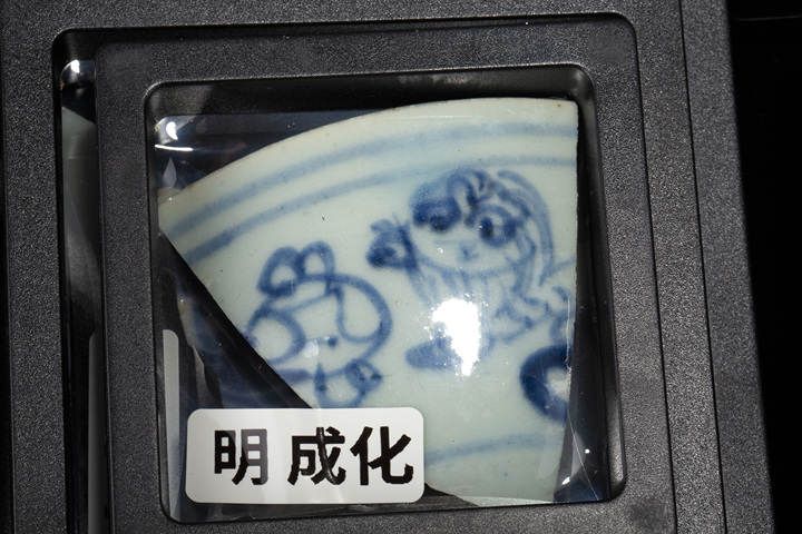古玩陶瓷明·青花瓷片標本一組真品鑒賞圖
