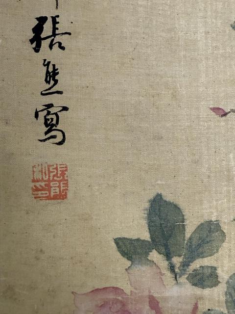 古玩字畫花卉真品鑒賞圖