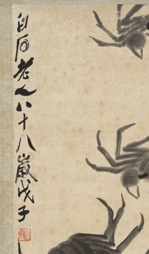 古玩字畫蟹真品鑒賞圖