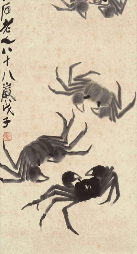 古玩字畫蟹真品鑒賞圖