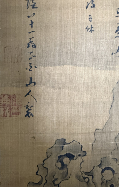 古玩字畫山中講易圖真品鑒賞圖