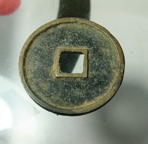 古玩錢幣崇寧通寶真品鑒賞圖