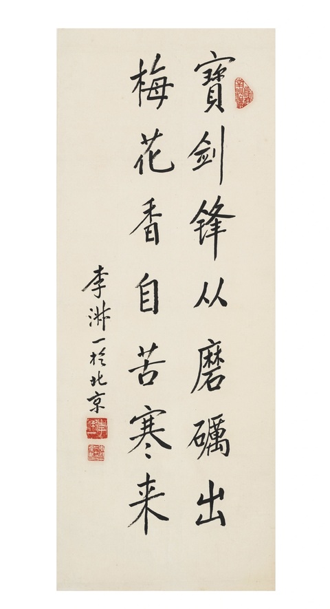古玩字畫寶劍梅花真品鑒賞圖