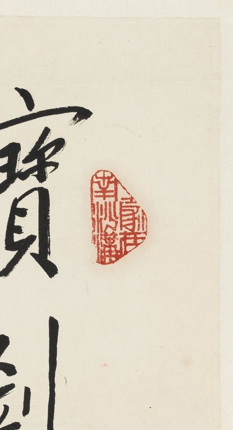 古玩字畫寶劍梅花真品鑒賞圖