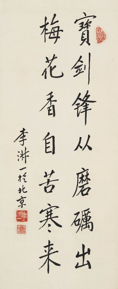 古玩字畫寶劍梅花真品鑒賞圖