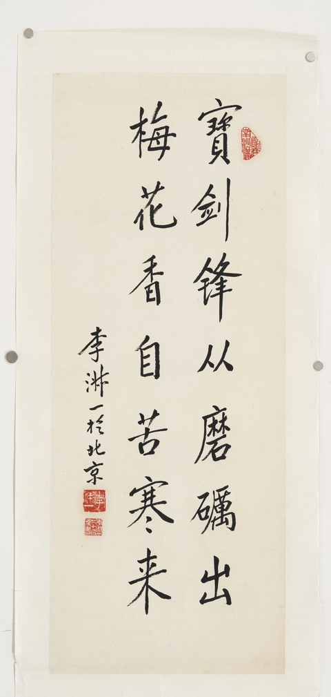 古玩字畫寶劍梅花真品鑒賞圖