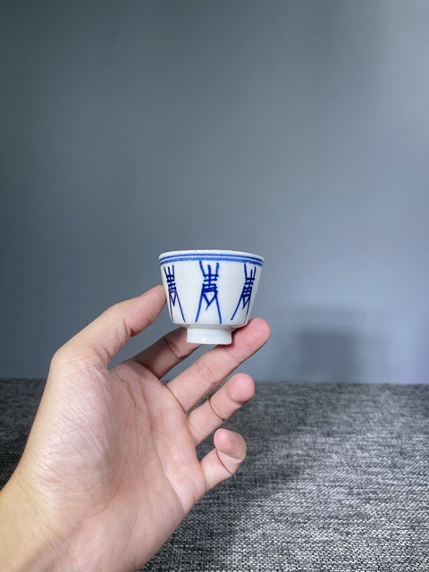古玩陶瓷清晚期.青花壽字茶杯拍賣,當前價格0元