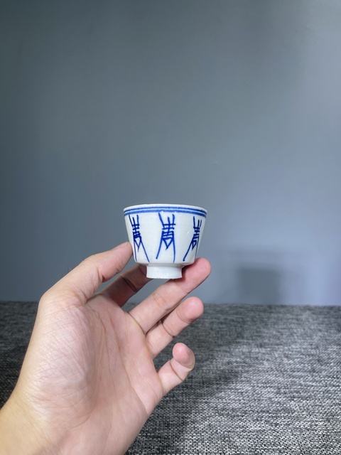 古玩陶瓷清晚期.青花壽字茶杯拍賣,當前價格0元