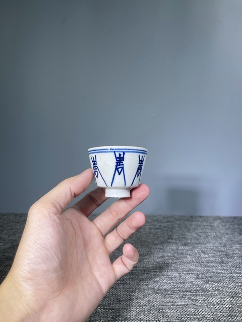 古玩陶瓷清晚期.青花壽字茶杯拍賣,當前價格0元