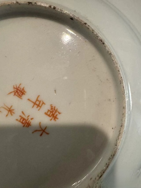 古玩陶瓷花鳥紋粉彩盤真品鑒賞圖