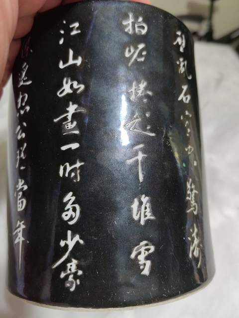 古玩陶瓷清晚·烏金釉留白詩文筆筒 真品鑒賞圖