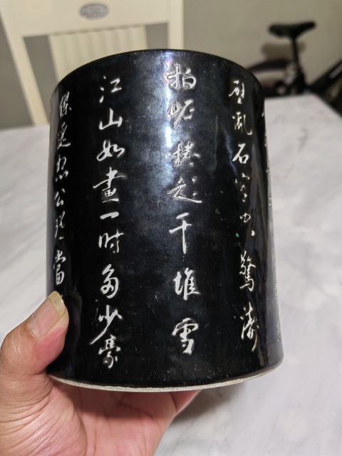 古玩陶瓷清晚·烏金釉留白詩文筆筒 真品鑒賞圖