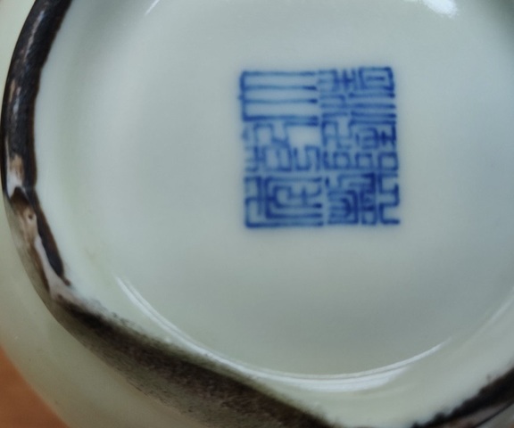 古玩陶瓷瓶真品鑒賞圖