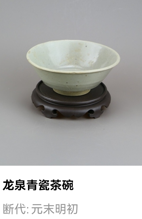 古玩陶瓷元末明初.龍泉青瓷茶碗拍賣(mài)，當(dāng)前價(jià)格66元
