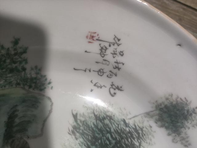 古玩陶瓷花鳥紋盤真品鑒賞圖