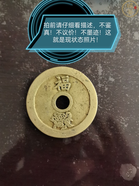 古玩錢幣狀元及第花錢拍賣，當(dāng)前價(jià)格880元
