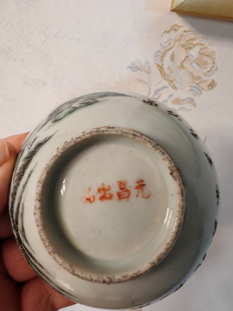 古玩陶瓷淺絳彩山水人物紋茶碗真品鑒賞圖